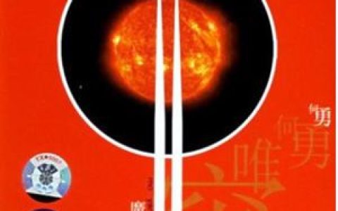 张楚歌曲:和大伙去乘凉歌词