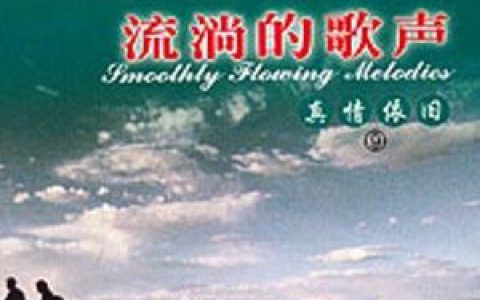 梦之旅歌曲:克拉玛之歌歌词