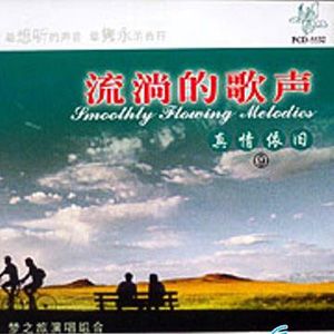 梦之旅歌曲:克拉玛之歌歌词