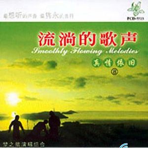 梦之旅歌曲:渔家姑娘在海边歌词