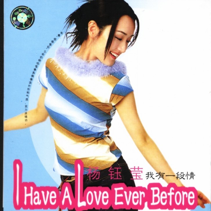 杨钰莹歌曲:想你想断肠歌词