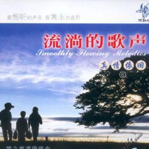 梦之旅歌曲:祝你平安歌词