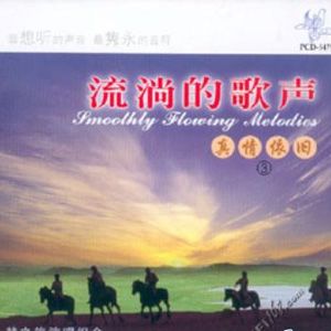 梦之旅歌曲:茶山情歌歌词