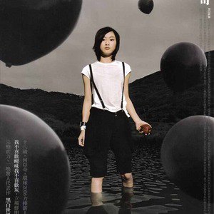 何以奇歌曲:证明歌词