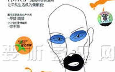光头杰歌曲:片头曲歌词