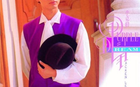 李克勤歌曲:天涯小子歌词