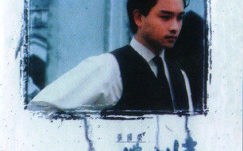 张国荣歌曲:缘份歌词