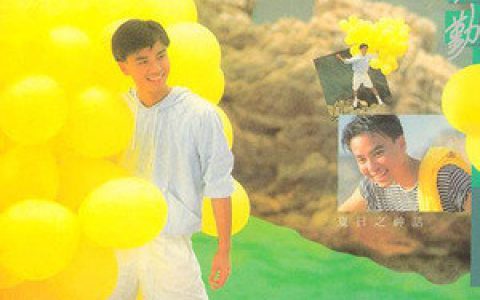 李克勤歌曲:不再少年时歌词