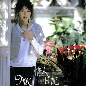 黄淑惠歌曲:祝你快乐歌词