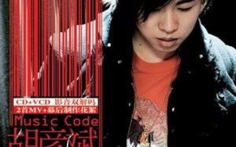 胡彦斌歌曲:你这么晚了还没睡歌词