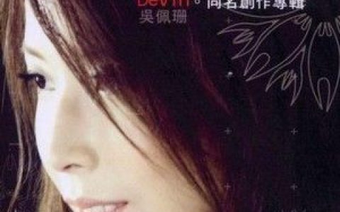 吴佩珊歌曲:BaBy BaBy歌词