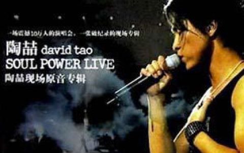 陶喆歌曲:The Power Fo Soul Power (Talking)歌词