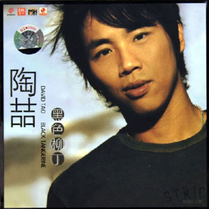 陶喆歌曲:蝴蝶歌词