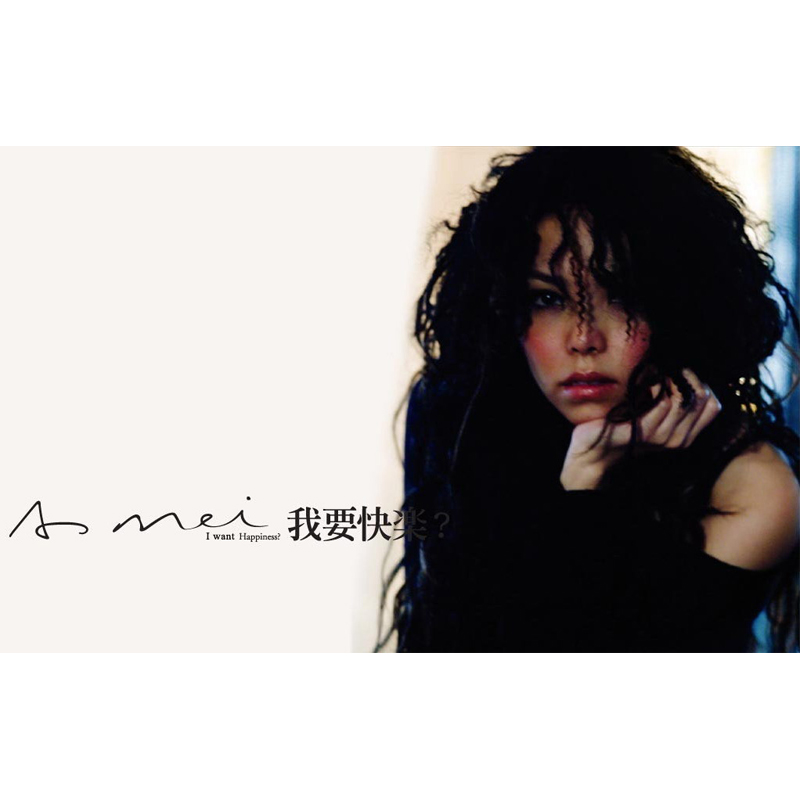 张惠妹歌曲:所以我愿意歌词