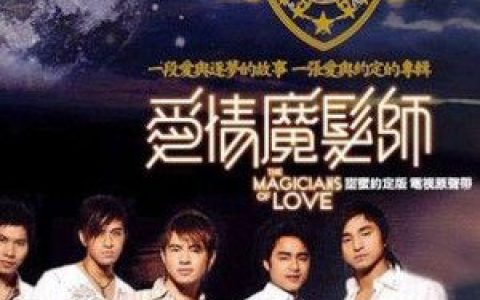 爱情魔发师歌曲:霓虹幻影 (配乐)歌词