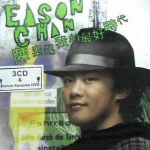 陈奕迅歌曲:天使的礼物歌词