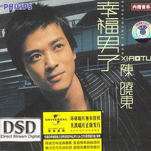 陈晓东歌曲:闭上眼睛歌词