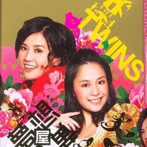 Twins歌曲:寻宝歌词
