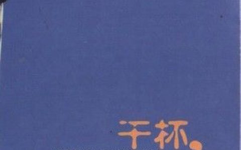 田震歌曲:梨花非梦歌词
