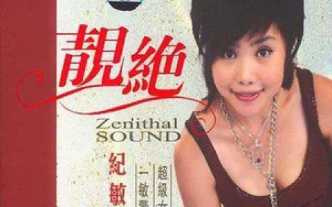 纪敏佳歌曲:天堂歌词