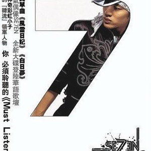 SE7EN歌曲:知道歌词