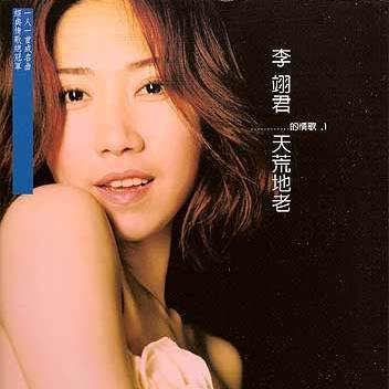 李翊君歌曲:忘了你忘了我歌词