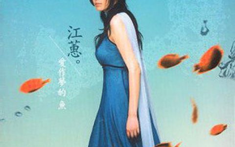 江蕙歌曲:故乡的歌歌词