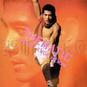 郭富城歌曲:唱下去歌词