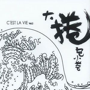 自然卷歌曲:小苹果歌词