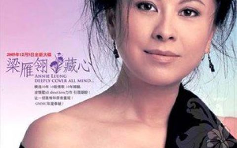 梁雁翎歌曲:情长路更长歌词
