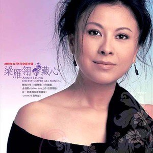 梁雁翎歌曲:像雾像雨又像风歌词