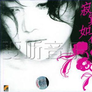 聂枫歌曲:把我的悲伤留给自己歌词