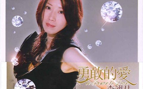 李翊君歌曲:忘记伤害我的人歌词