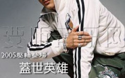王力宏歌曲:Finally歌词