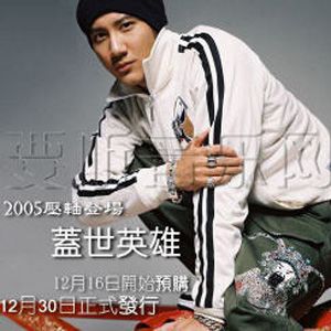 王力宏歌曲:Finally歌词