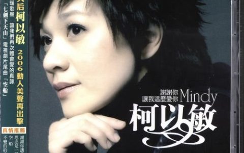 柯以敏歌曲:黄鹤楼歌词