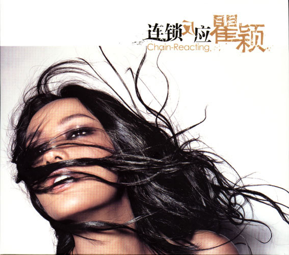 瞿颖歌曲:我的歌歌词