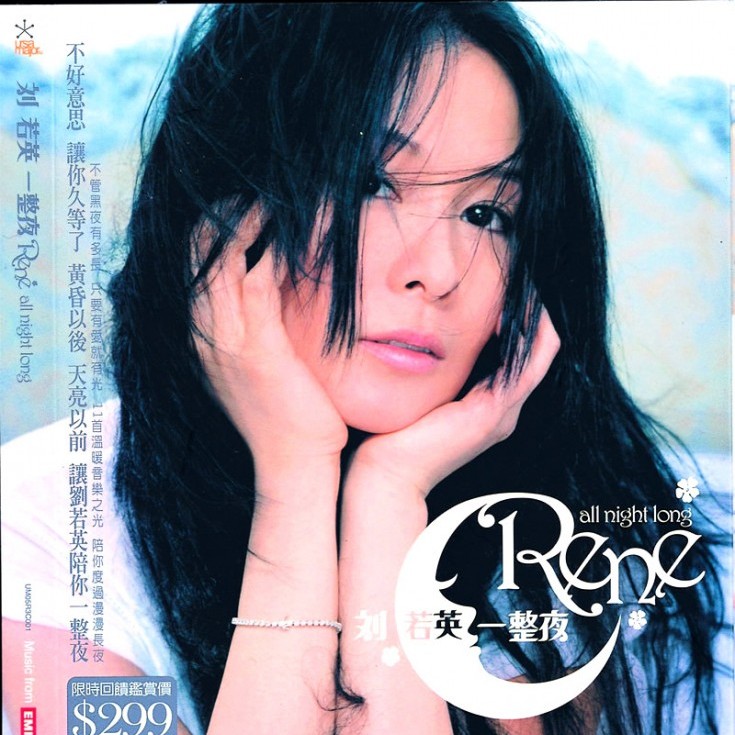 刘若英歌曲:别人歌词
