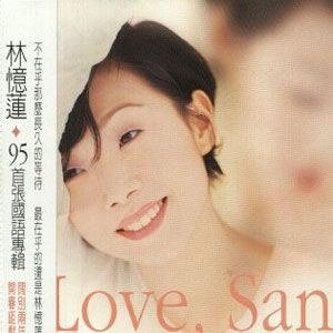 林忆莲歌曲:听说爱情回来过歌词
