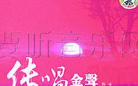 鞍安歌曲:缘分歌词