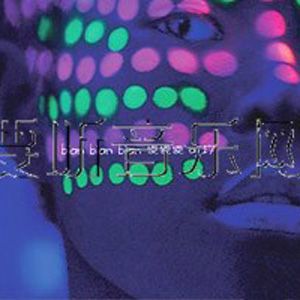 At17歌曲:无家想归歌词