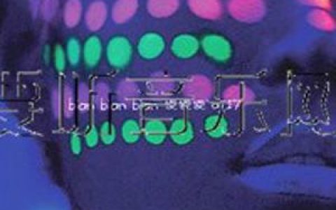 At17歌曲:相见好歌词