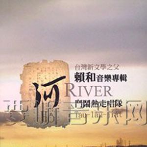 斗闹热走唱队歌曲:浪漫外纪歌词