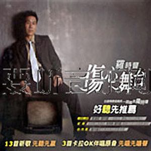 罗时丰歌曲:祝福过去歌词