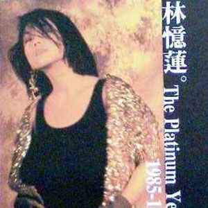 林忆莲歌曲:决绝歌词
