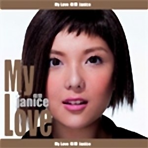 卫兰歌曲:My Love My Fate歌词