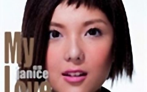 卫兰歌曲:今夜你不会来 (国语版)歌词