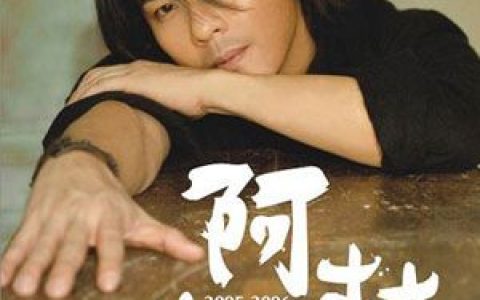 阿杜歌曲:相信我可以歌词