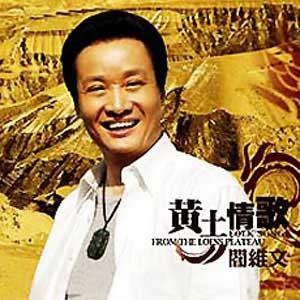 阎维文歌曲:跑旱船歌词