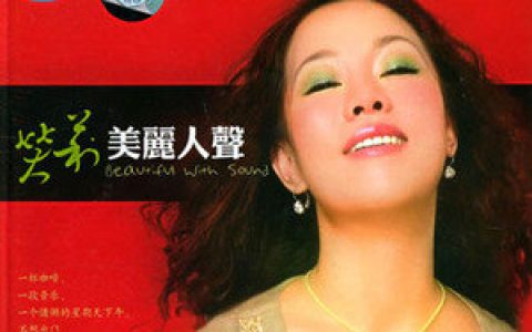 笑莉歌曲:空气歌词